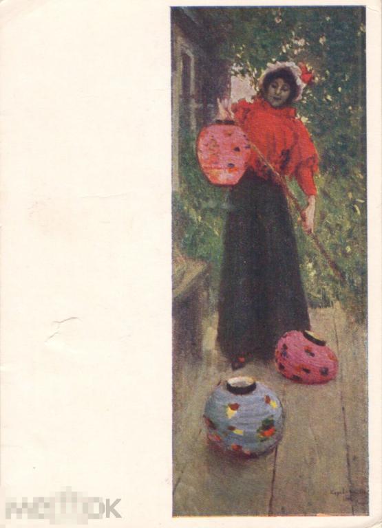 К.А. Коровин. Бумажные фонари (1898). 1954 г.