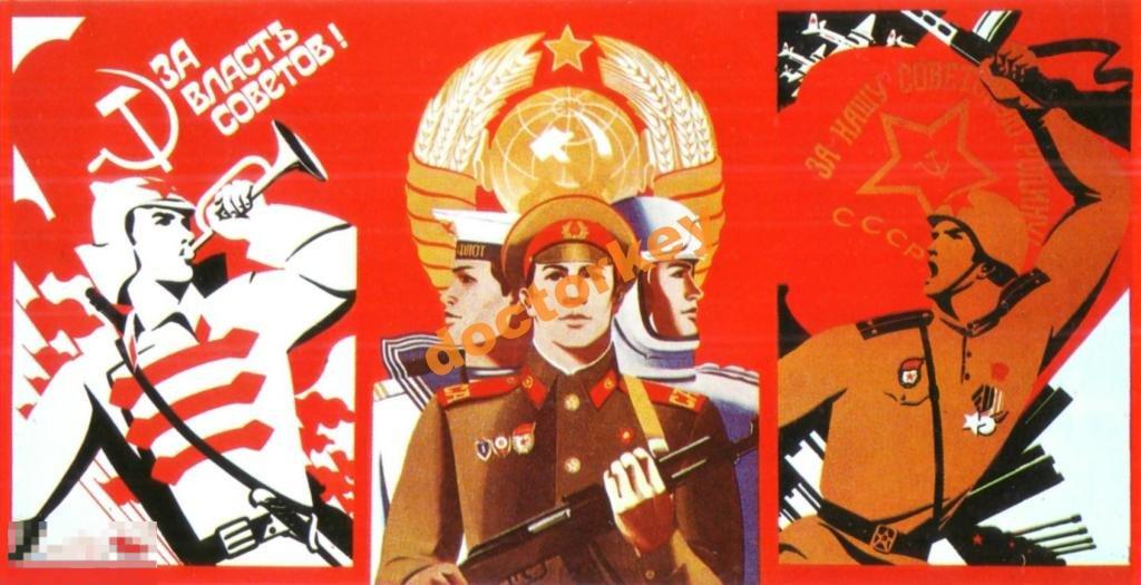 За власть советов! Советский плакат
