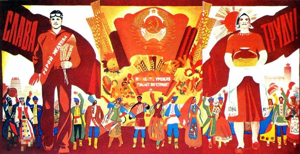 Праздник урожая шагает по стране! Советский плакат