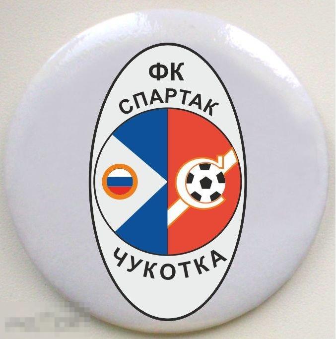 Футбол. Россия ФК Спартак-Чукотка Москва Закатной