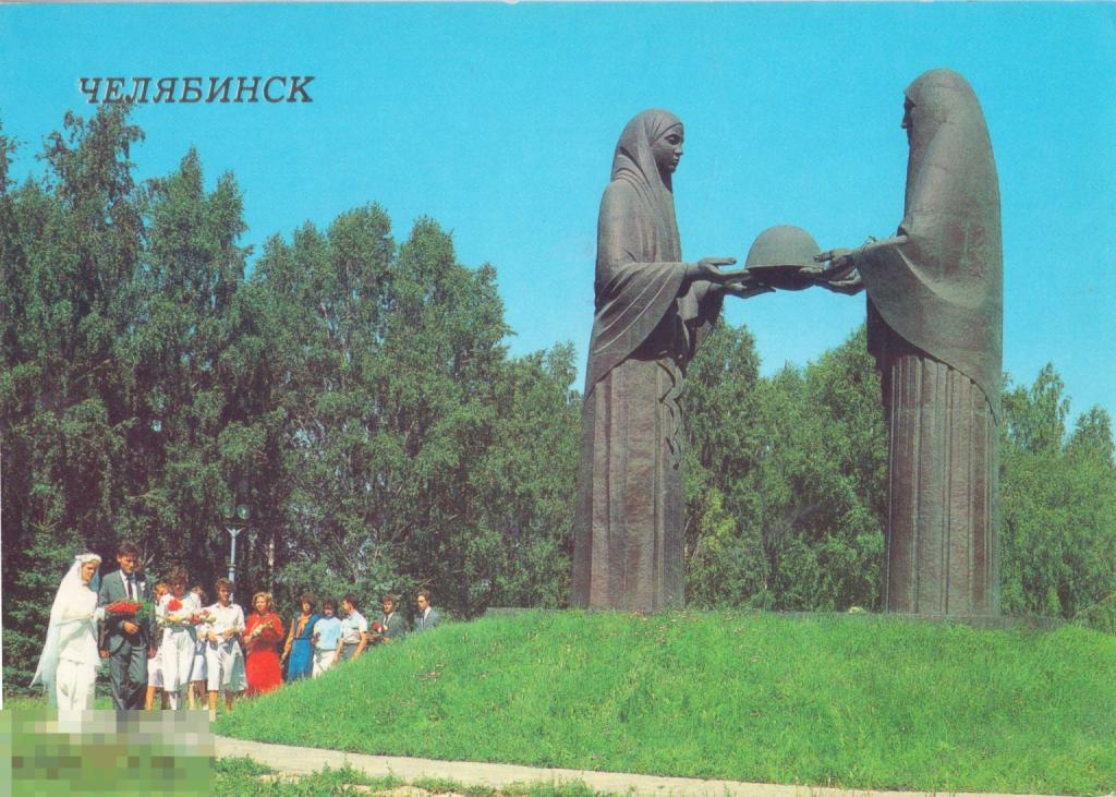 Челябинск. Скульптурная композиция "Память о вас сильнее смерти". 1988 г.