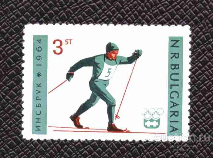 Болгария  чистая     1964   год    спорт    №   3346