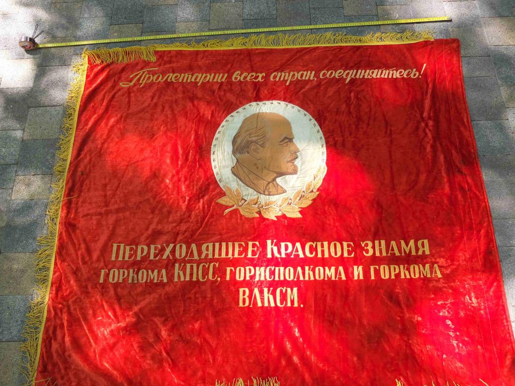 бархатное переходящее красное знамя  горкома КПСС, Победителю соцсоревнования