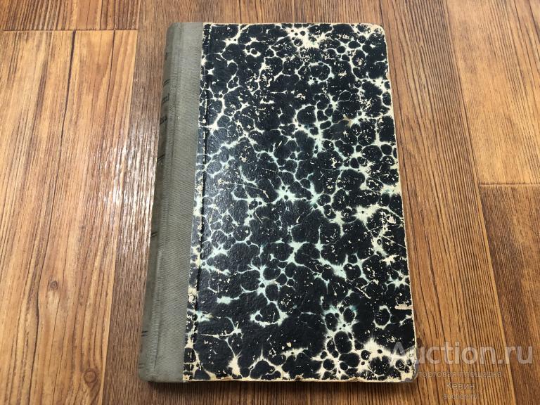 1914г. Исторический вестник.   Февраль. Тверд. Хорошее !!!