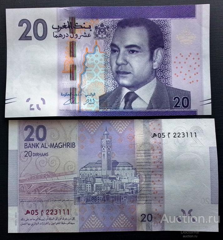 Марокко 20 дирхам 2012 года. UNC пресс