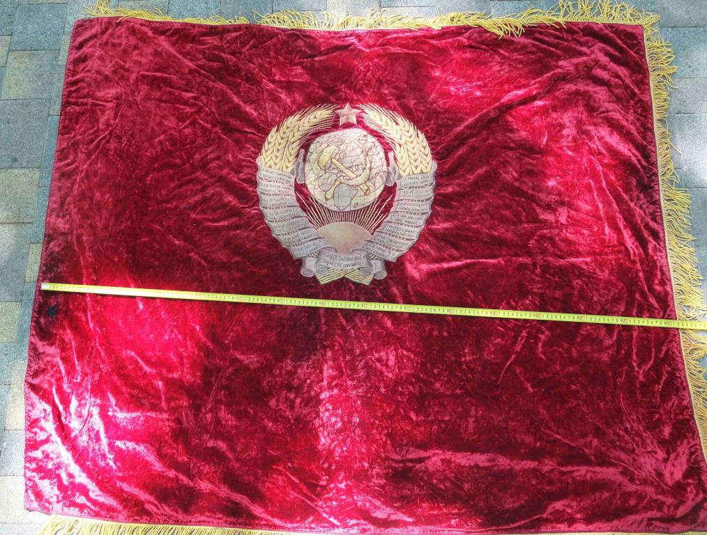 бархатное  знамя  горкома Под знаменем марксизма-ленинизма вперёд к победе коммунизма