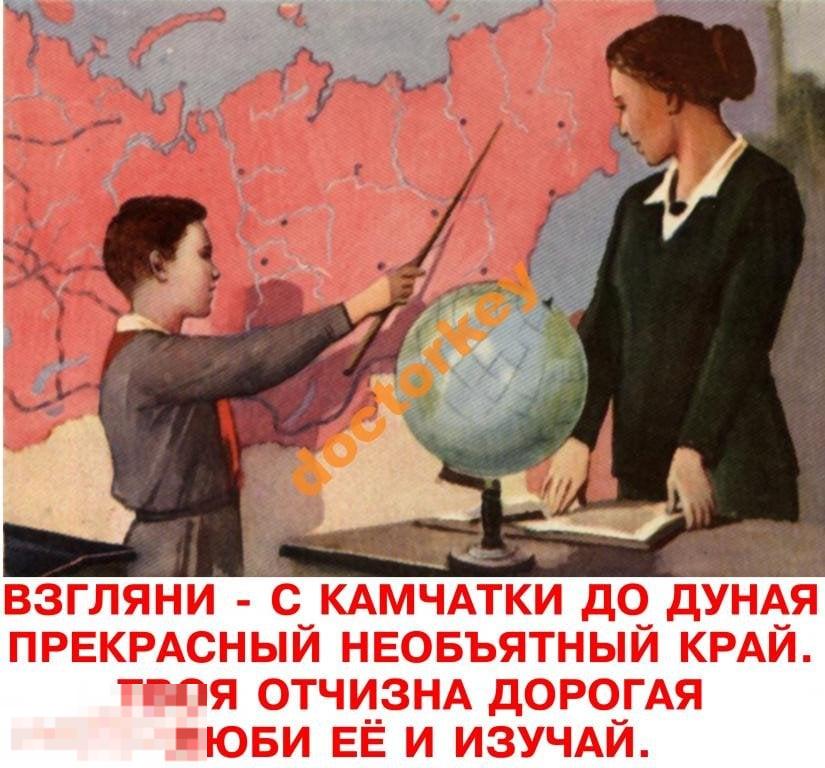 Взгляни - с Камчатки до Дуная... Советский плакат
