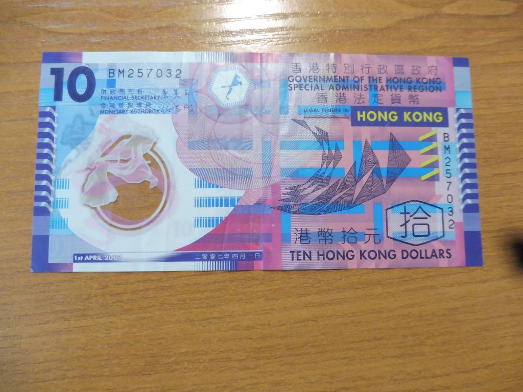 Гонконг 10 долларов 2007  Government of the Hong Kong Special Administrative Region. Полимер.