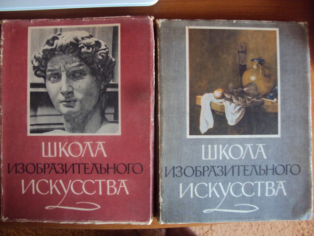 Школа изобразительного искусства .В 10 выпусках.