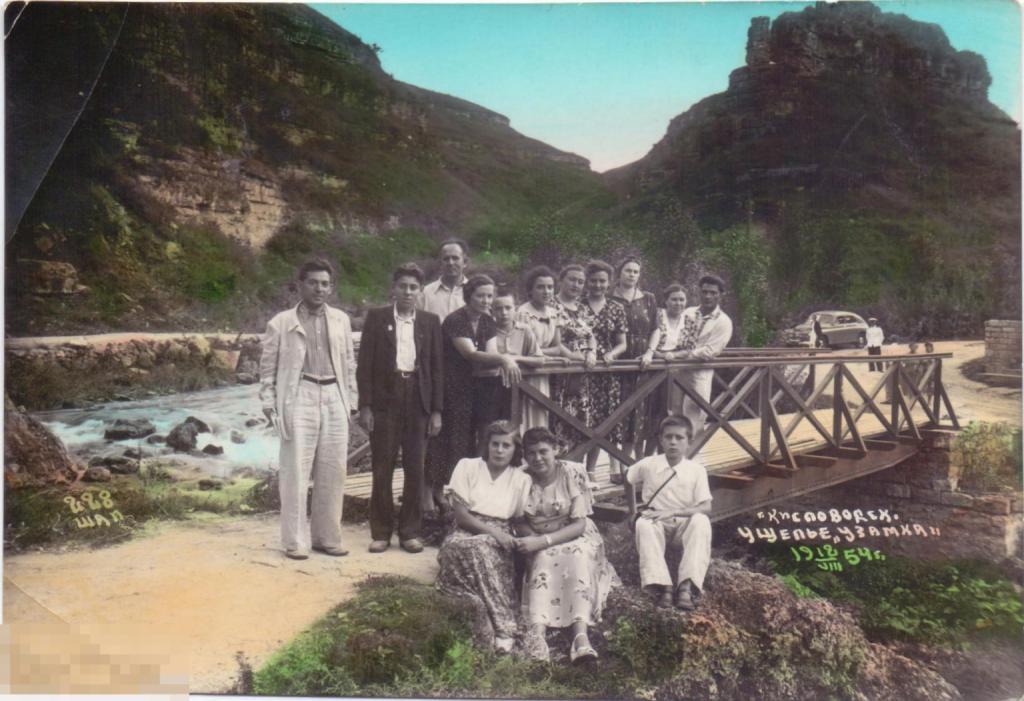 Группа туристов. Кисловодск. Ущелье "У замка". Раскрашена вручную. 1954 г.
