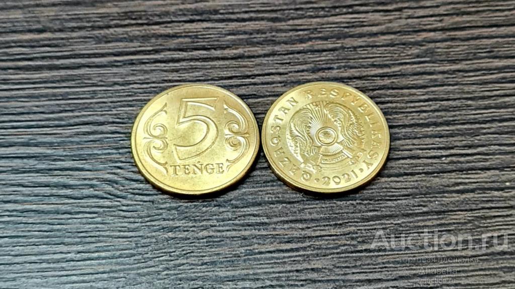 Казахстан 5 тенге 2021г