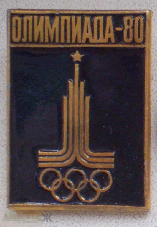 Олимпиада-80. Эмблема. Прямоугольный. Синий фон