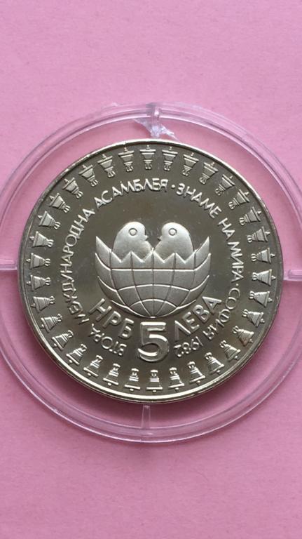 Болгария 5 лева 1982 вторая детская ассамблея proof / unc