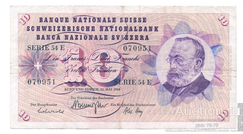 Швейцария 10 франков 1968 редкий год