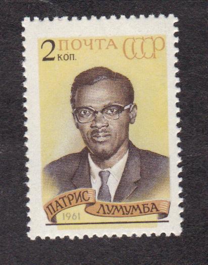 СССР 1961 Памяти Патриса Лумумбы (336)