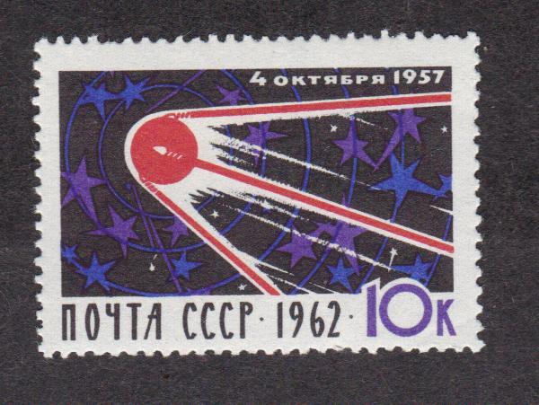 СССР 1962 5 лет запуска первого спутника (335)