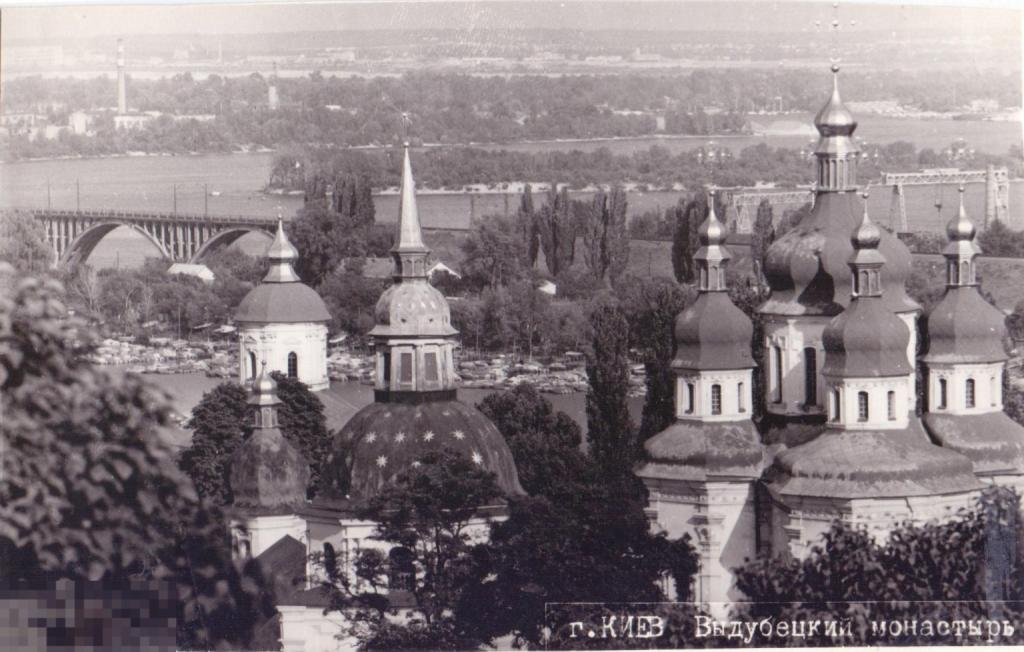 г. Киев. Выдубецкий монастырь 1980-е гг.