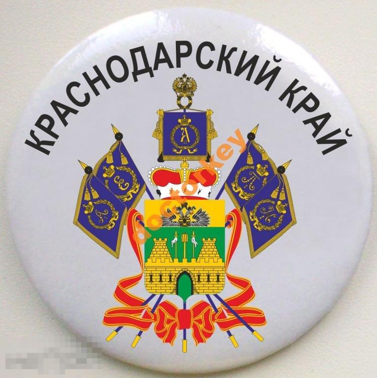 Краснодарский край. Герб. Закатной