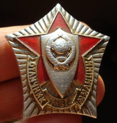 Знак Отличник Милиции МВД СССР образца 1960 - 1970 года Сборный Редкое Клеймо