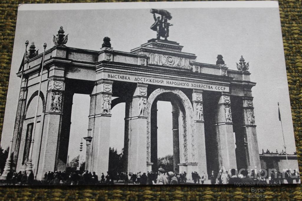 открытка ВДНХ ВСХВ Главный вход 1965 г. чистая СХ Соцреализм