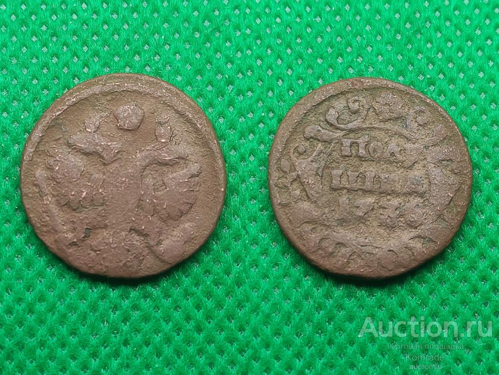 Монета Полушка 1736 года Анна Иоанновна деньга Царская Россия