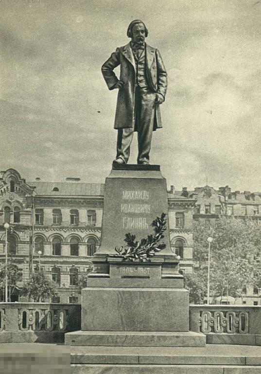 Ленинград. Памятник М.И. Глинке (1906). 1957 г.
