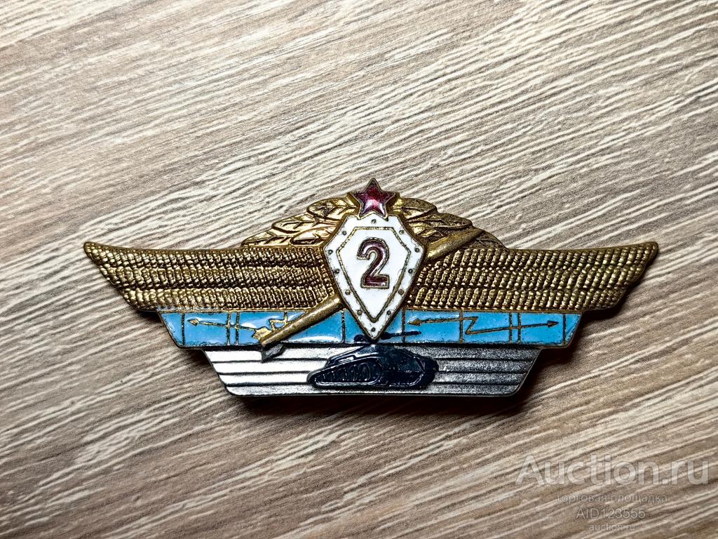 знак 2 класс классность офицерская