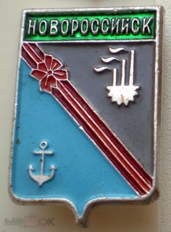Новороссийск. Герб. Зеленая плашка
