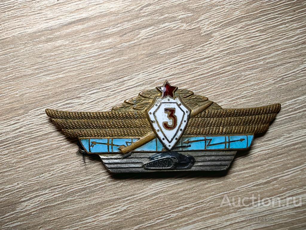 знак 3 класс классность офицерская