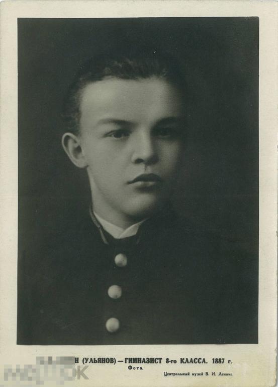 В.И. Ленин (Ульянов) - гимназист 8-го класса (1887). Фото. 1950 г.