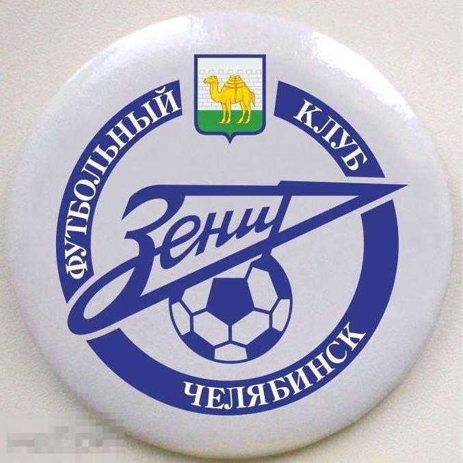 Футбол. Россия. ФК Зенит Челябинск. Закатной