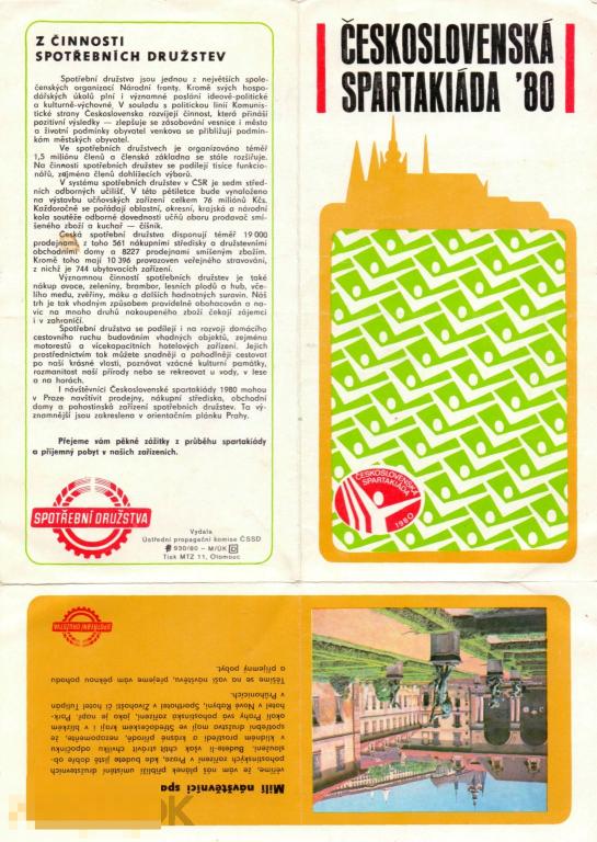 ЧССР. Чехословацкая спартакиада. Буклет. 1980 г.