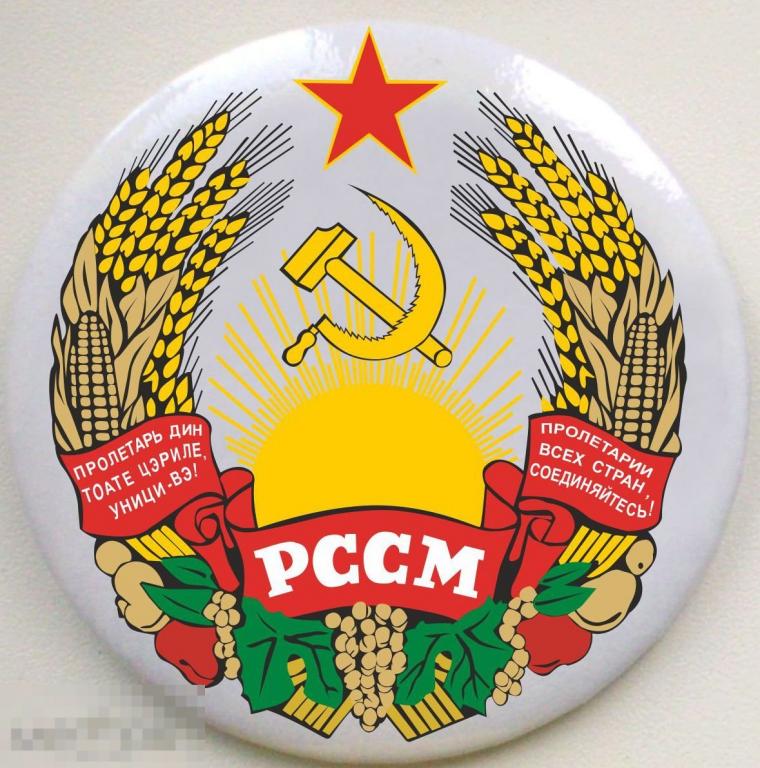 Герб Молдавской ССР. Круглый, закатной, d = 3,5 см