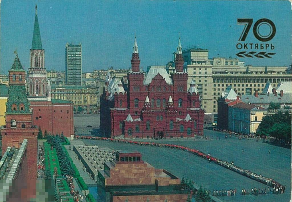 Календарик на 1987 г. Москва. Красная площадь. 70 лет октябрю