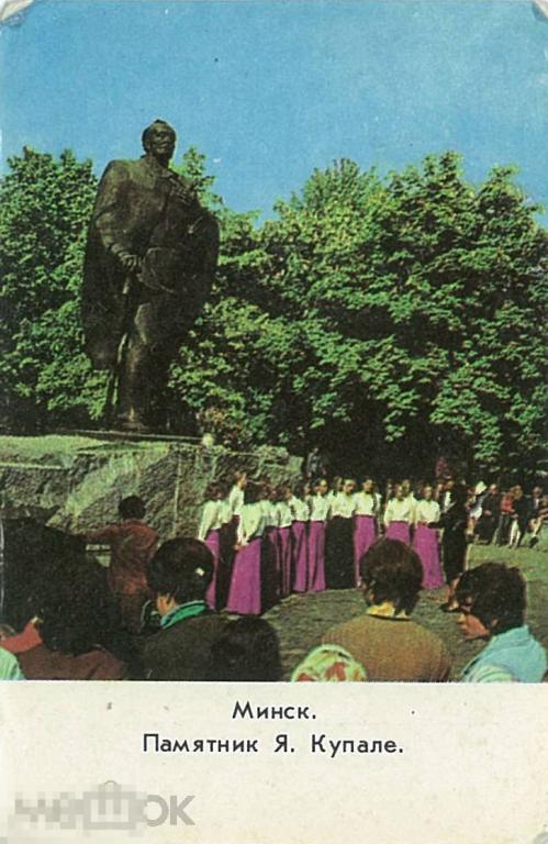 Календарик на 1981 г. Минск. Памятник Я. Купале