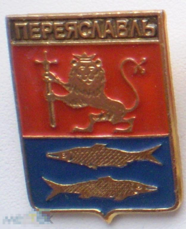 Переяславль. Герб