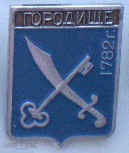 Городище. Герб. 1782 г.
