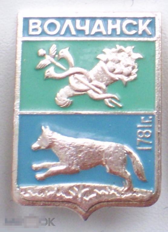 Волчанск. Герб. 1781 г. 