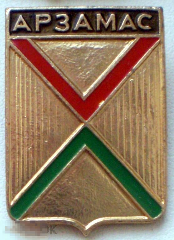 Арзамас. Герб