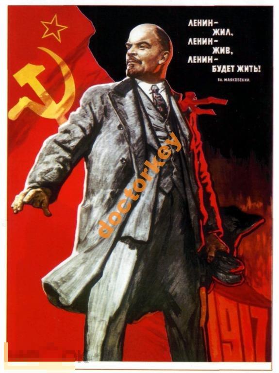 Ленин - жил, Ленин - жив. Советский плакат