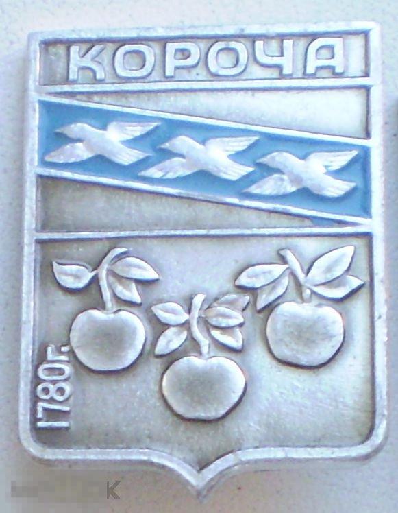 Короча. Герб. 1780 г.