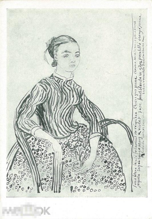 В. ван Гог. Портрет девушки. 1962 г.