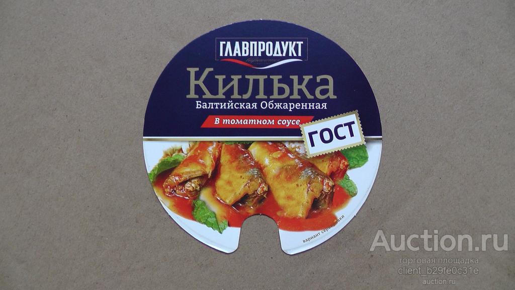 Этикетка Килька балтийская в томатном соусе. Главпродукт.