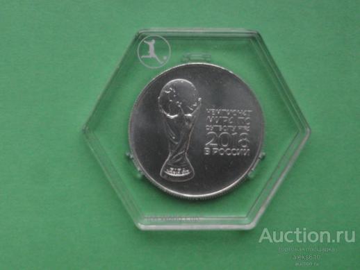 3 рубля 2018 Чемпионат Мира по Футболу. Кубок. Инвестиционная