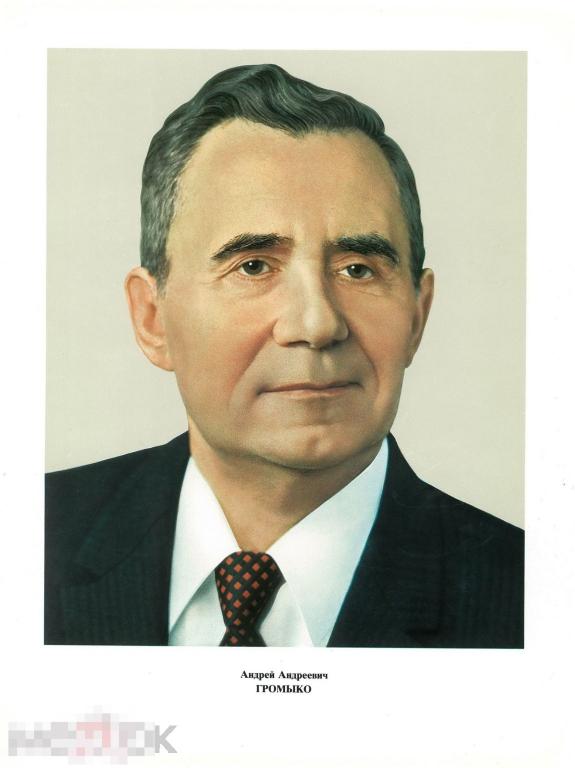 Портреты членов Политбюро ЦК КПСС. А. А. Громыко. Начало 1980-х гг.