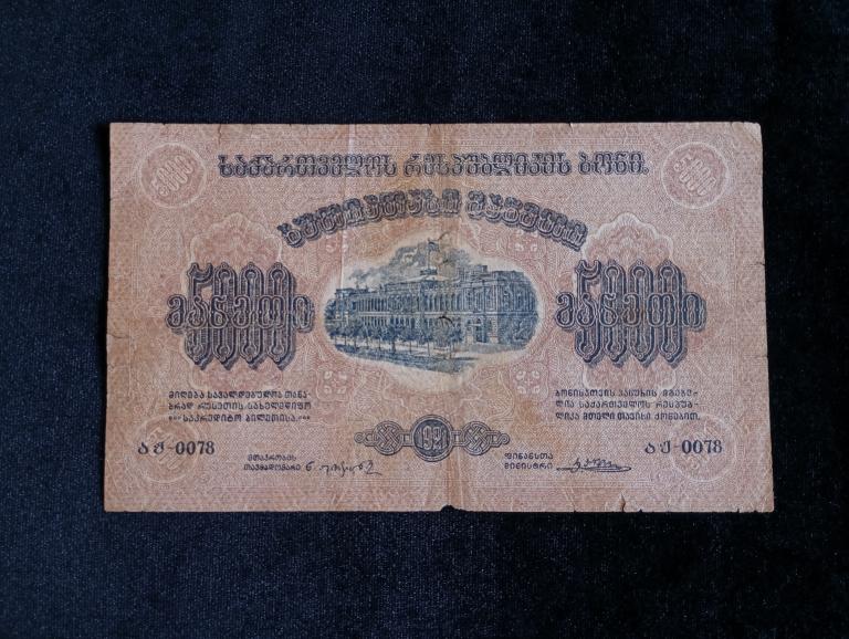 Банкнота Грузия Грузинская ССР Закавказье 5000 рублей 1921 года