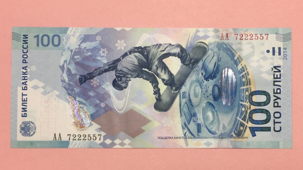 Россия 100 рублей 2014 (2013) Сочи АА 7222557 пресс unc цена + номинал