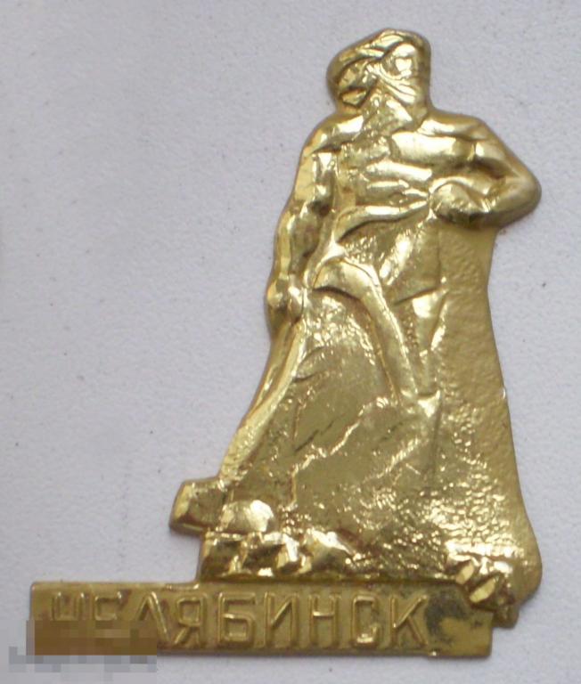 Челябинск. Памятник Сказ об Урале. Накладка. Пластик