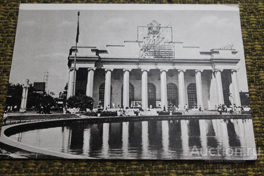 открытка ВДНХ ВСХВ Электрификация СССР 1965 г. чистая СХ Соцреализм