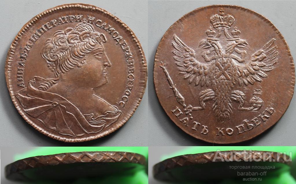 5 копеек 1740 года "Пробные" Медь. Гурт сетчатый. Биткин 402 (R4)